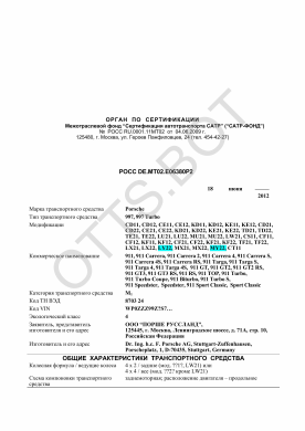 ОТТС РОСС DE.МТ02.Е06380Р2 — превью документа