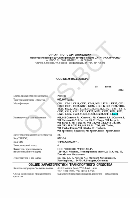 ОТТС РОСС DE.МТ02.Е06380Р3 — превью документа