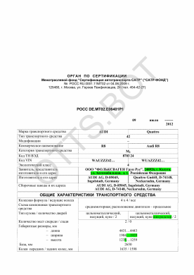 ОТТС РОСС DE.МТ02.Е06401Р1 — превью документа