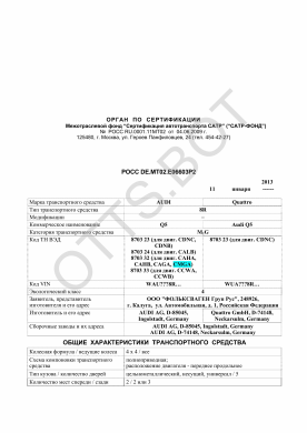 ОТТС РОСС DE.МТ02.Е06603Р2 — превью документа