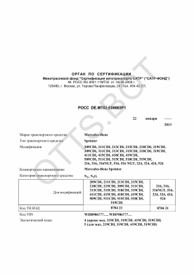 ОТТС РОСС DE.МТ02.Е06663Р1 — превью документа