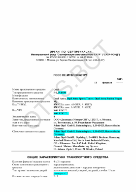ОТТС РОСС DE.МТ02.Е06681Р1 — превью документа