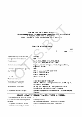 ОТТС РОСС DE.МТ02.Е06727Р1 — превью документа