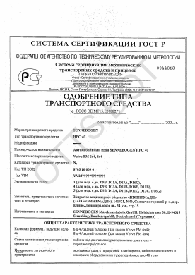 ОТТС РОСС DE.МТ15.Е01882Р1 — превью документа