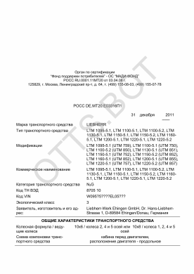 ОТТС РОСС DE.МТ20.Е03316П1 — превью документа