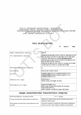 ОТТС РОСС DE.МТ25.Е01139Р1 — превью документа