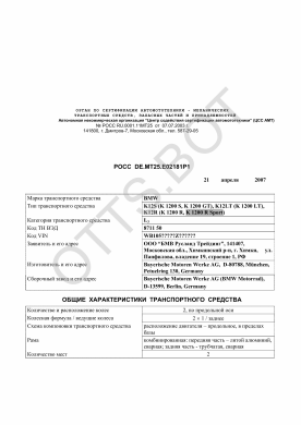 ОТТС РОСС DE.МТ25.Е02181Р1 — превью документа