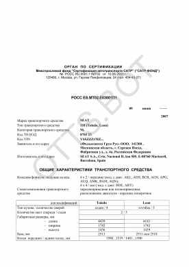 ОТТС РОСС ES.МТ02.Е03001П1 — превью документа