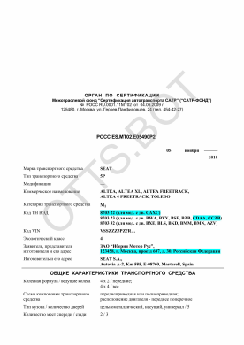 ОТТС РОСС ES.МТ02.Е05490Р2 — превью документа