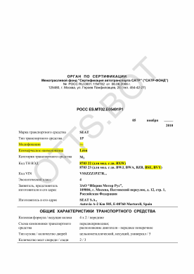 ОТТС РОСС ES.МТ02.Е05491Р1 — превью документа