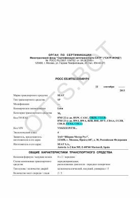 ОТТС РОСС ES.МТ02.Е05491Р4 — превью документа
