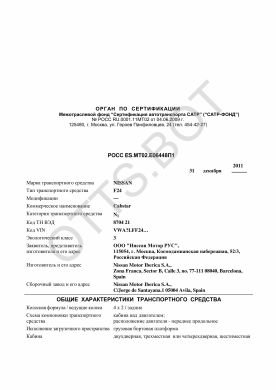 ОТТС РОСС ES.МТ02.Е06448П1 — превью документа