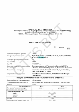 ОТТС РОСС FR.МТ02.Е03294П1Р1 — превью документа