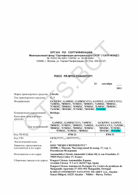 ОТТС РОСС FR.МТ02.Е04432П2Р1 — превью документа