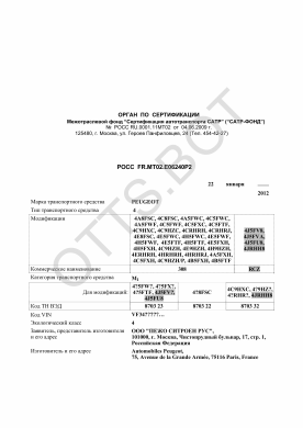 ОТТС РОСС FR.МТ02.Е06240Р2 — превью документа