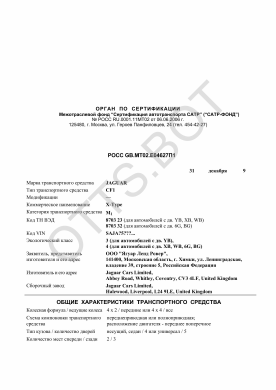 ОТТС РОСС GB.МТ02.Е04627П1 — превью документа