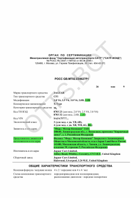 ОТТС РОСС GB.МТ02.Е04627Р1 — превью документа