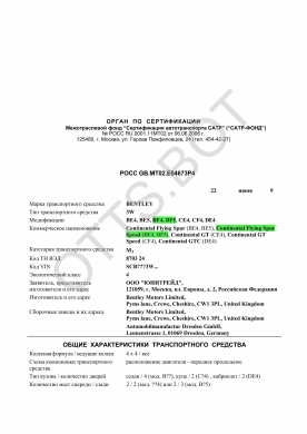 ОТТС РОСС GB.МТ02.Е04673Р4 — превью документа