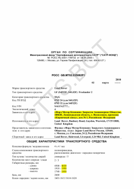 ОТТС РОСС GB.МТ02.Е05082Р1 — превью документа