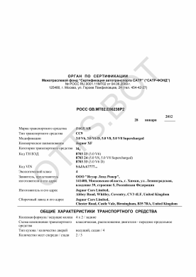 ОТТС РОСС GB.МТ02.Е06238Р2 — превью документа