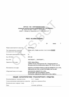 ОТТС РОСС HU.АЯ04.Е00660Р1 — превью документа