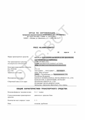 ОТТС РОСС HU.АЯ04.Е00857Р1 — превью документа