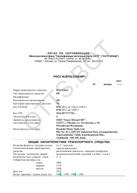 ОТТС РОСС IN.МТ02.Е06639Р1 — превью документа