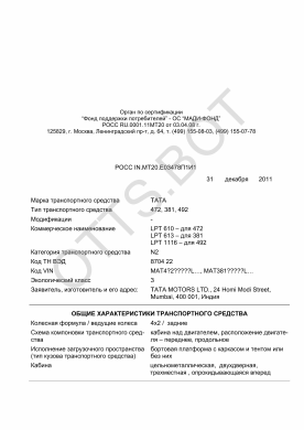 ОТТС РОСС IN.МТ20.Е03478П1И1 — превью документа