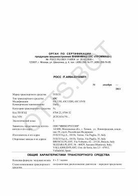ОТТС РОСС IT.АЯ04.Е01656П1 — превью документа