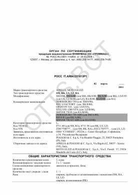 ОТТС РОСС IT.АЯ04.Е01813Р1 — превью документа