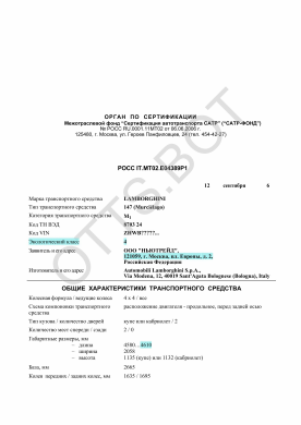 ОТТС РОСС IT.МТ02.Е04389Р1 — превью документа