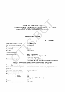 ОТТС РОСС IT.МТ02.Е04822Р1 — превью документа