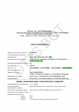 ОТТС РОСС IT.МТ02.Е05814Р1 — превью документа