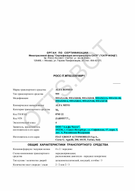 ОТТС РОСС IT.МТ02.Е06180Р1 — превью документа