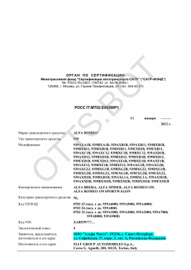 ОТТС РОСС IT.МТ02.Е06200Р1 — превью документа