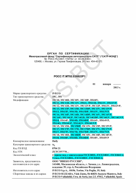 ОТТС РОСС IT.МТ02.Е06622Р1 — превью документа
