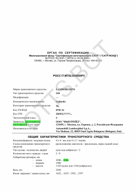 ОТТС РОСС IT.МТ02.E05655Р3 — превью документа