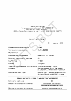 ОТТС РОСС IT.МТ20.Е03342Р1 — превью документа