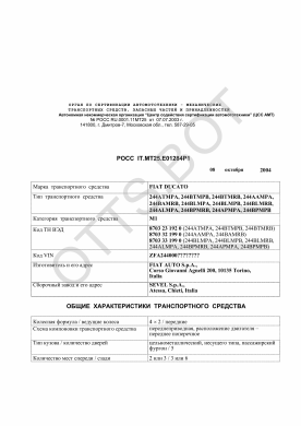 ОТТС РОСС IT.МТ25.Е01284Р1 — превью документа