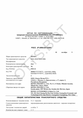 ОТТС РОСС JP.АЯ04.Е01352И1 — превью документа