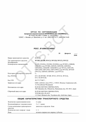 ОТТС РОСС JP.АЯ04.Е01468И1 — превью документа