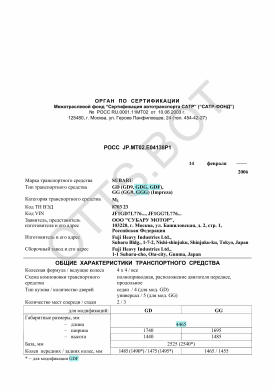 ОТТС РОСС JP.МТ02.Е04138Р1 — превью документа