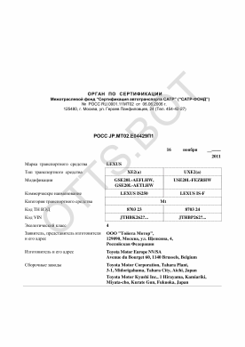 ОТТС РОСС JP.МТ02.Е04429П1 — превью документа