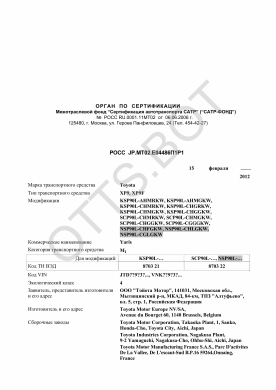 ОТТС РОСС JP.МТ02.Е04486П1Р1 — превью документа