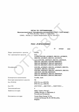 ОТТС РОСС JP.МТ02.Е05000И1 — превью документа