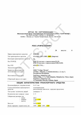 ОТТС РОСС JP.МТ02.Е05364Р1 — превью документа