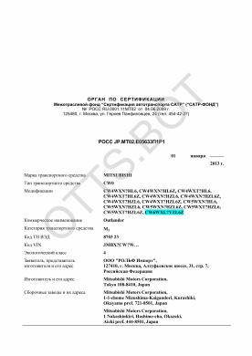 ОТТС РОСС JP.МТ02.Е05633П1Р1 — превью документа
