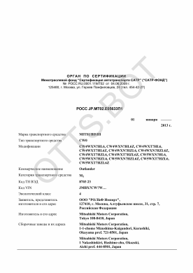 ОТТС РОСС JP.МТ02.Е05633П1 — превью документа