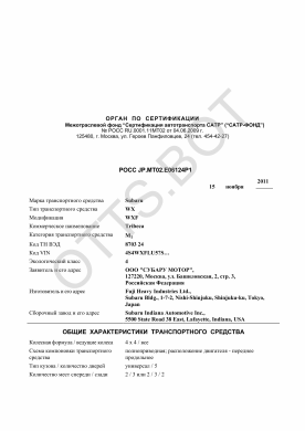 ОТТС РОСС JP.МТ02.Е06124Р1 — превью документа