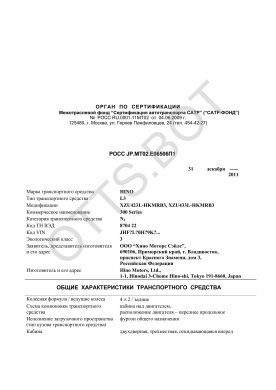 ОТТС РОСС JP.МТ02.Е06506П1 — превью документа